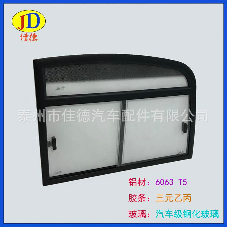 特種車側窗