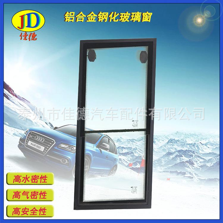 特種車側窗